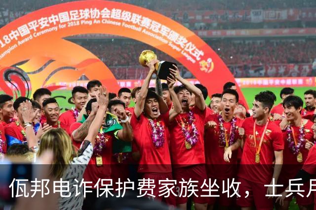 佤邦电诈保护费家族坐收，士兵月薪三五百，265个窝点近6万人