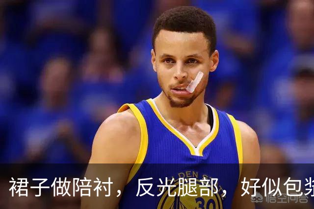 裙子做陪衬，反光腿部，好似包浆感才是重点
